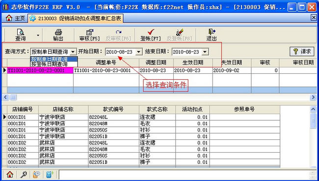 科目汇总表_医疗收入汇总表(3)